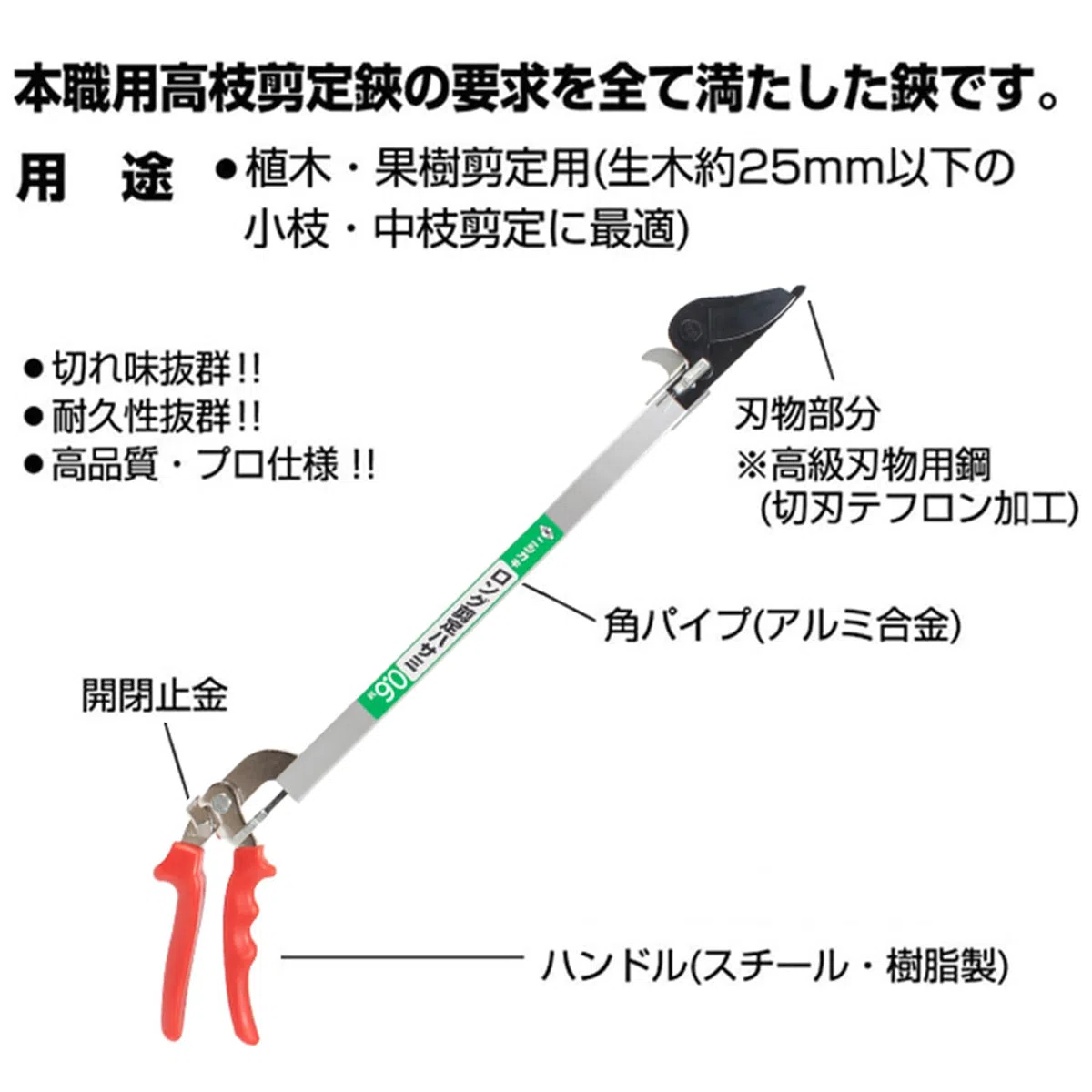 Svettatoio ad Asta Fissa con Manico in Alluminio a Sezione Quadrata e Lame Teflonate - Nishigaki N-100-0.6 Made in Japan