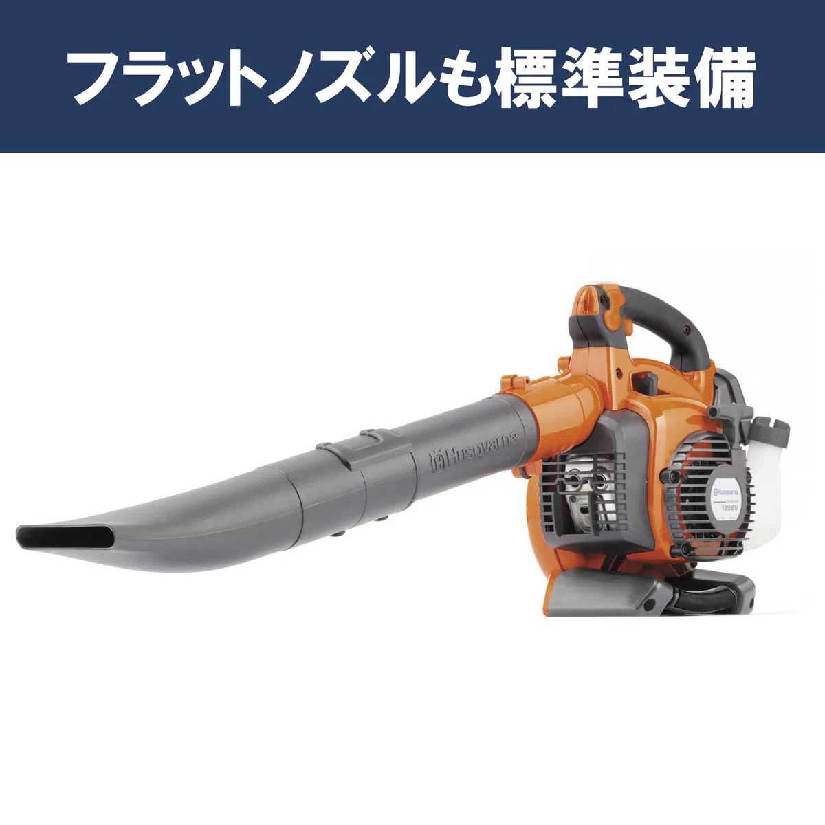 Husqvarna 125BVX - Soffiatore per foglie a benzina e aspirapolvere da giardino, 28 cm³, con pacciamatura, velocità e ugello regolabile