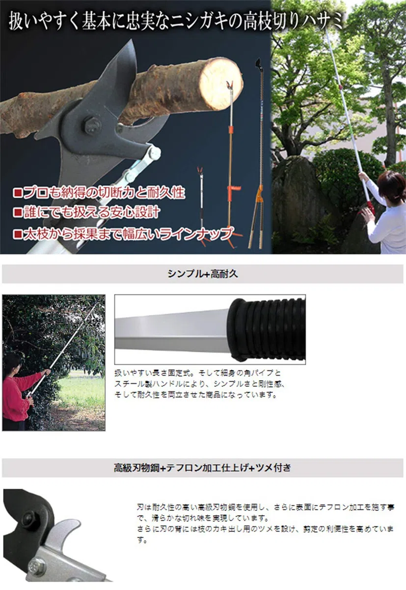 Svettatoio ad Asta Fissa con Manico in Alluminio a Sezione Quadrata e Lame Teflonate - Nishigaki N-100-0.6 Made in Japan