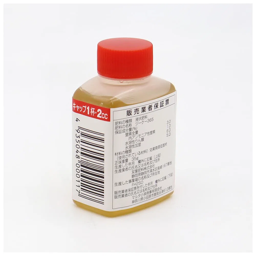 Green king liquido giapponese (GK 365), NPK 3-6-5 (35 gr), concime per bonsai